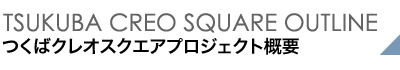 TSUKUBA CREO SQUARE OUTLINE ΃NIXNGAvWFNgTv