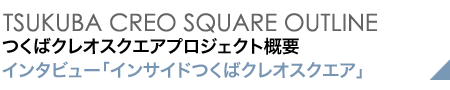 TSUKUBA CREO SQUARE OUTLINE ΃NIXNGAvWFNgTv ŐVC^r[uCTCh΃NIXNGAv