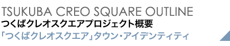 TSUKUBA CREO SQUARE OUTLINE ΃NIXNGAvWFNgTv u΃NIXNGAv^EEACfeBeB