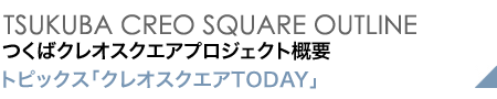 TSUKUBA CREO SQUARE OUTLINE ΃NIXNGAvWFNgTv C^r[uNIXNGATODAYv