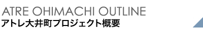 ATRE OHIMACHI OUTLINE Ag䒬vWFNgTv